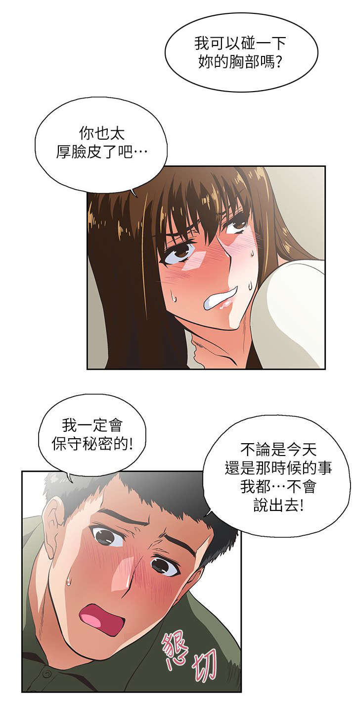第15话1