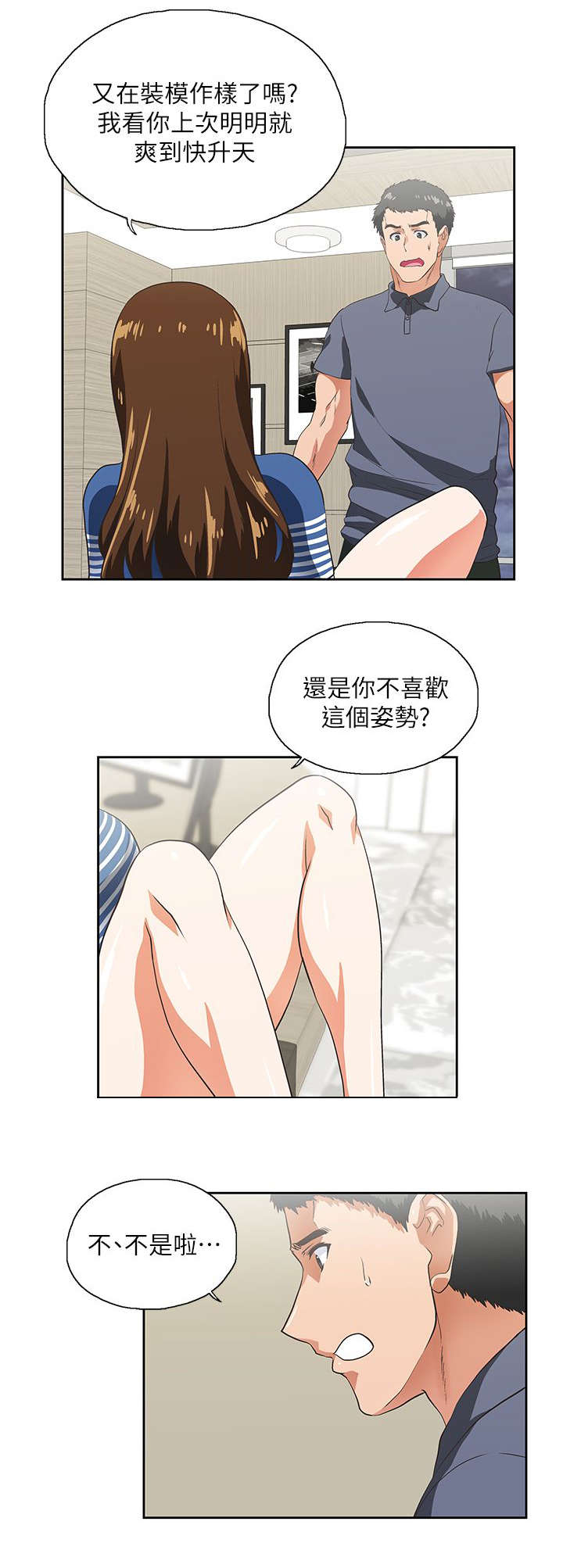 第19话2