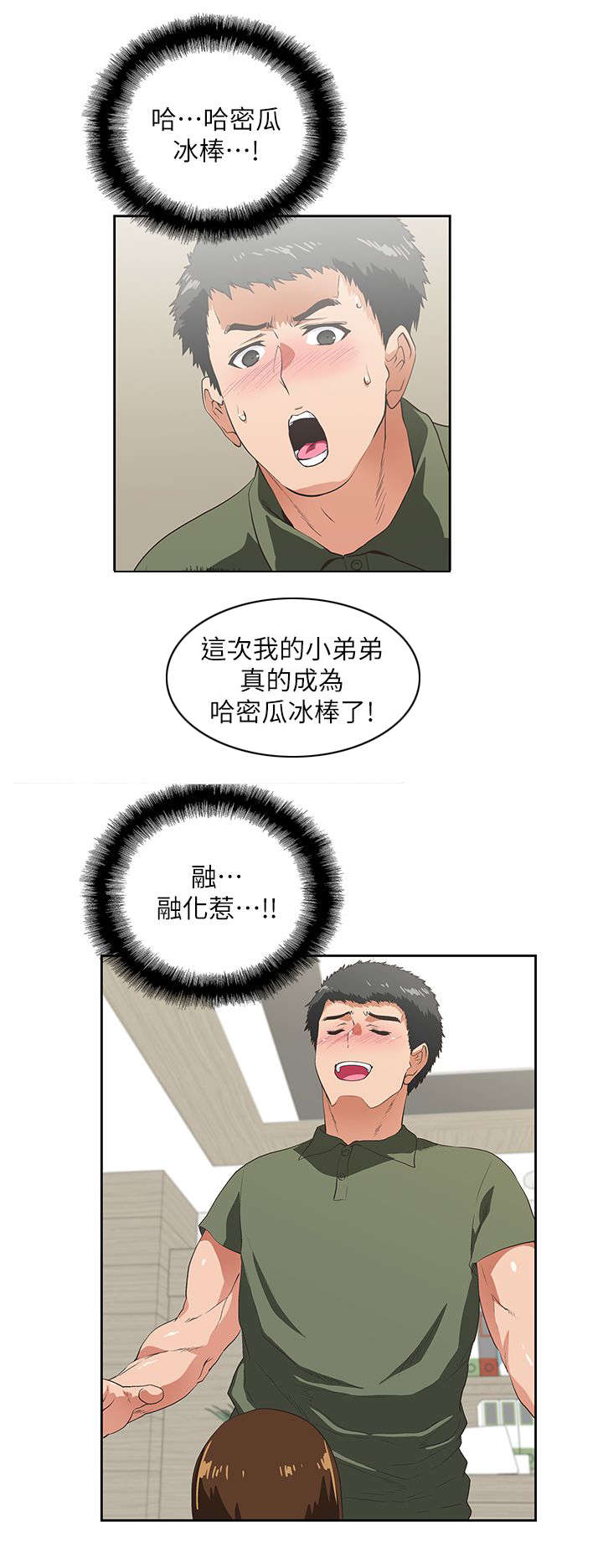 第15话14