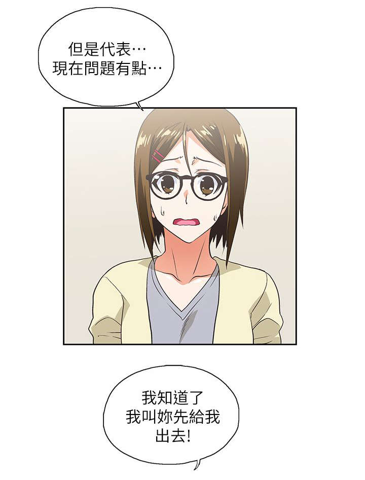 第21话5