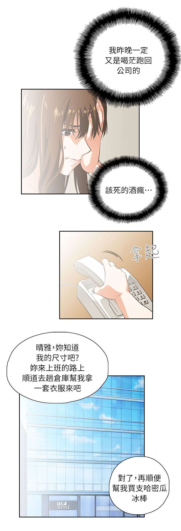 第9话5