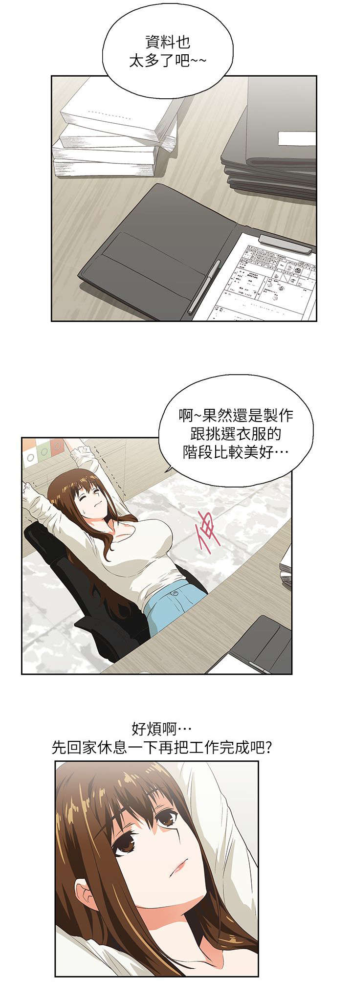 第11话8