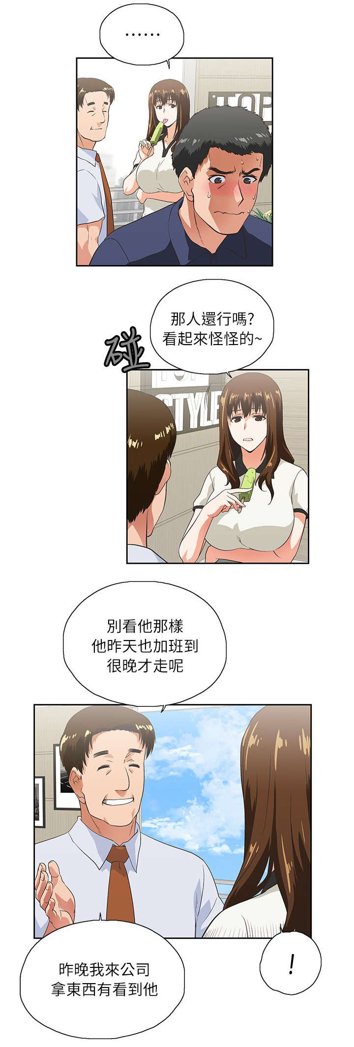 第9话12