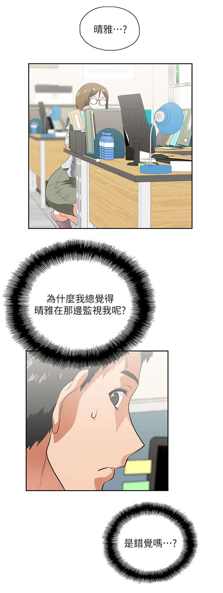 第11话3