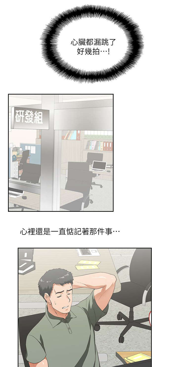 第4话7