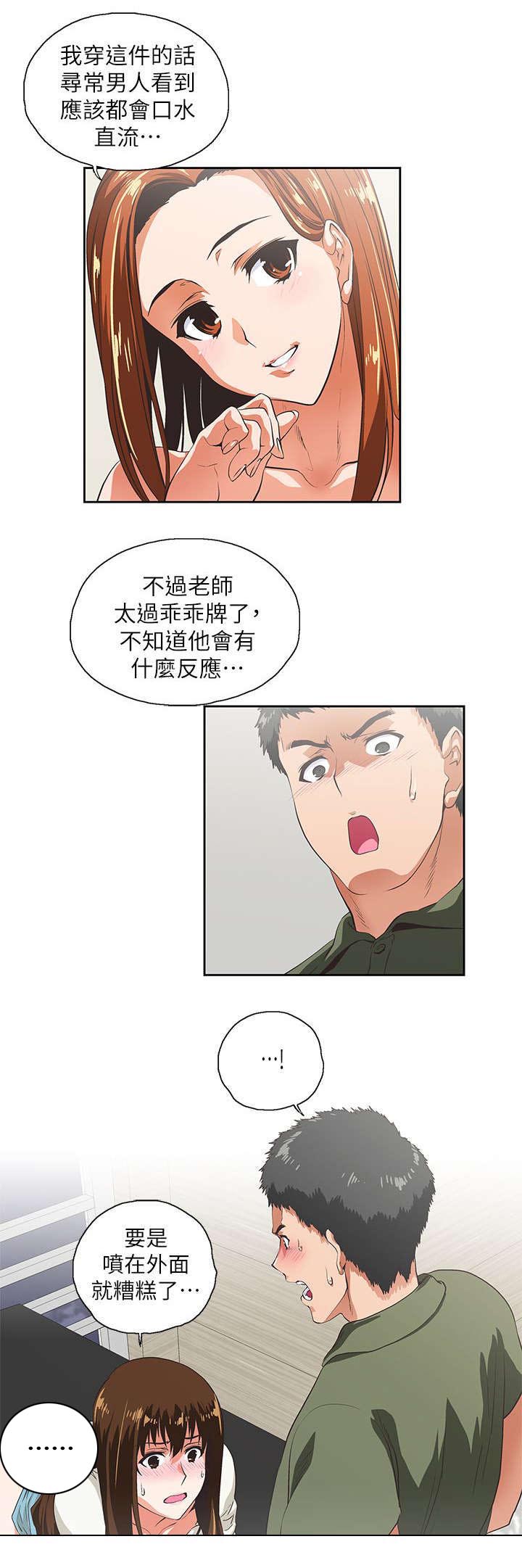 第15话11