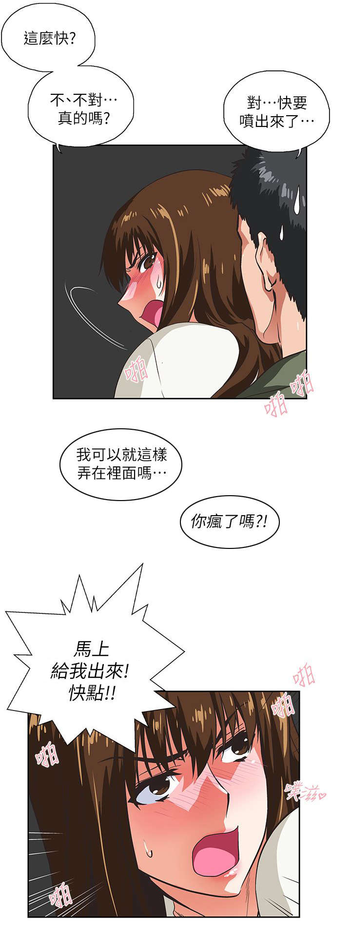 第15话6