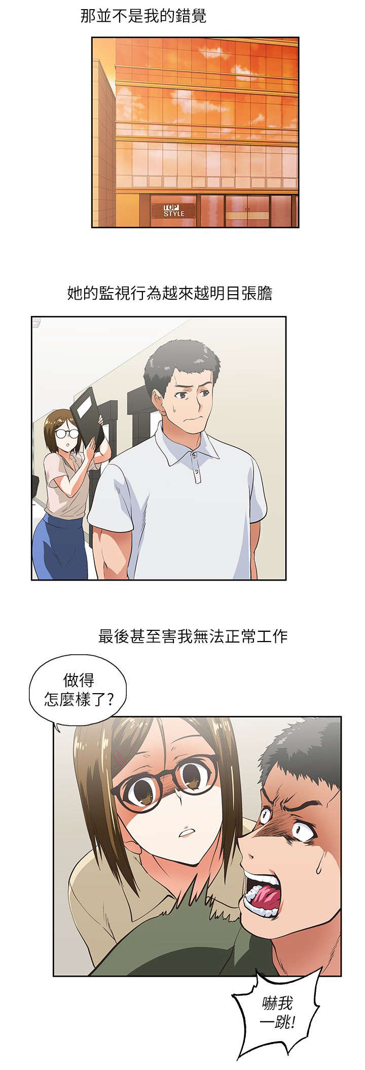 第11话4