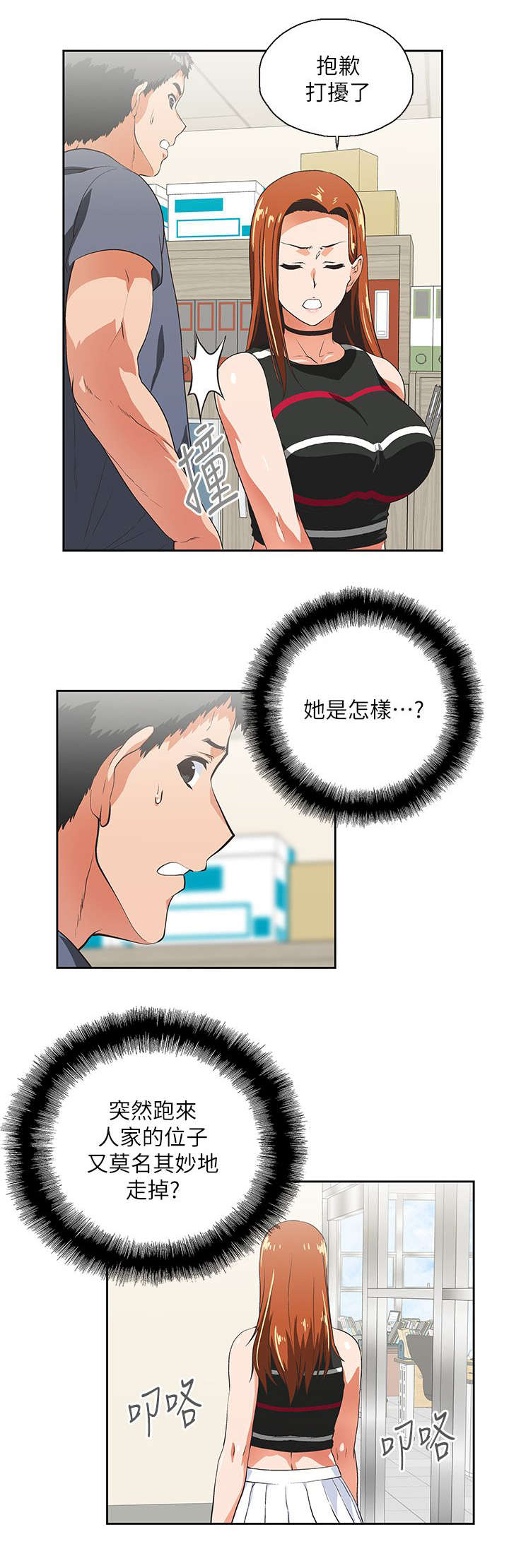 第17话3