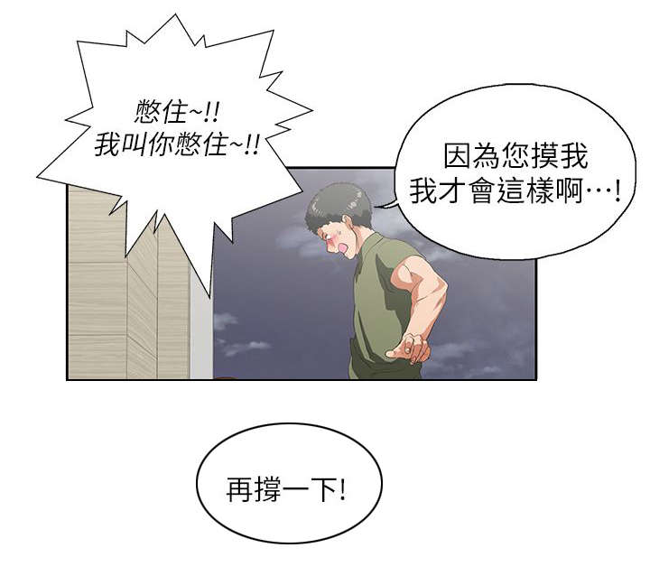 第15话12