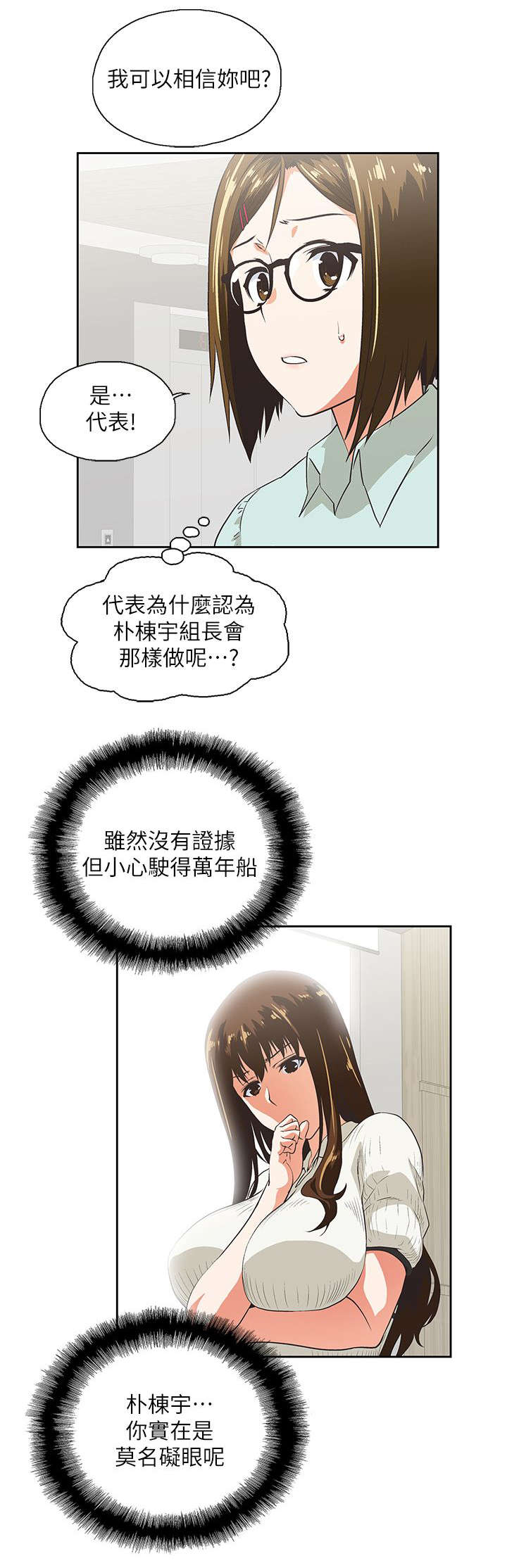第11话1