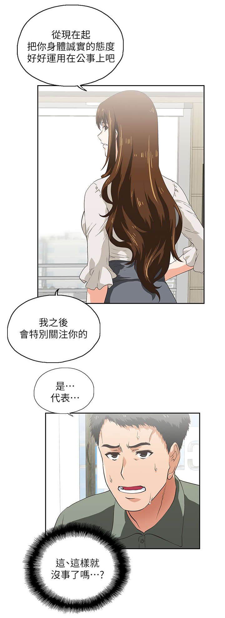 第4话6