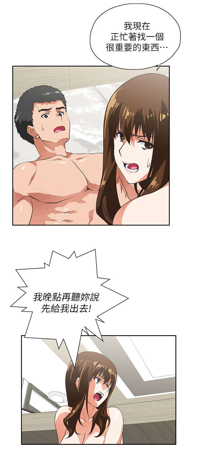 第21话3