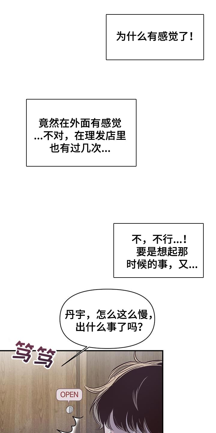 第17章：不适合出去7