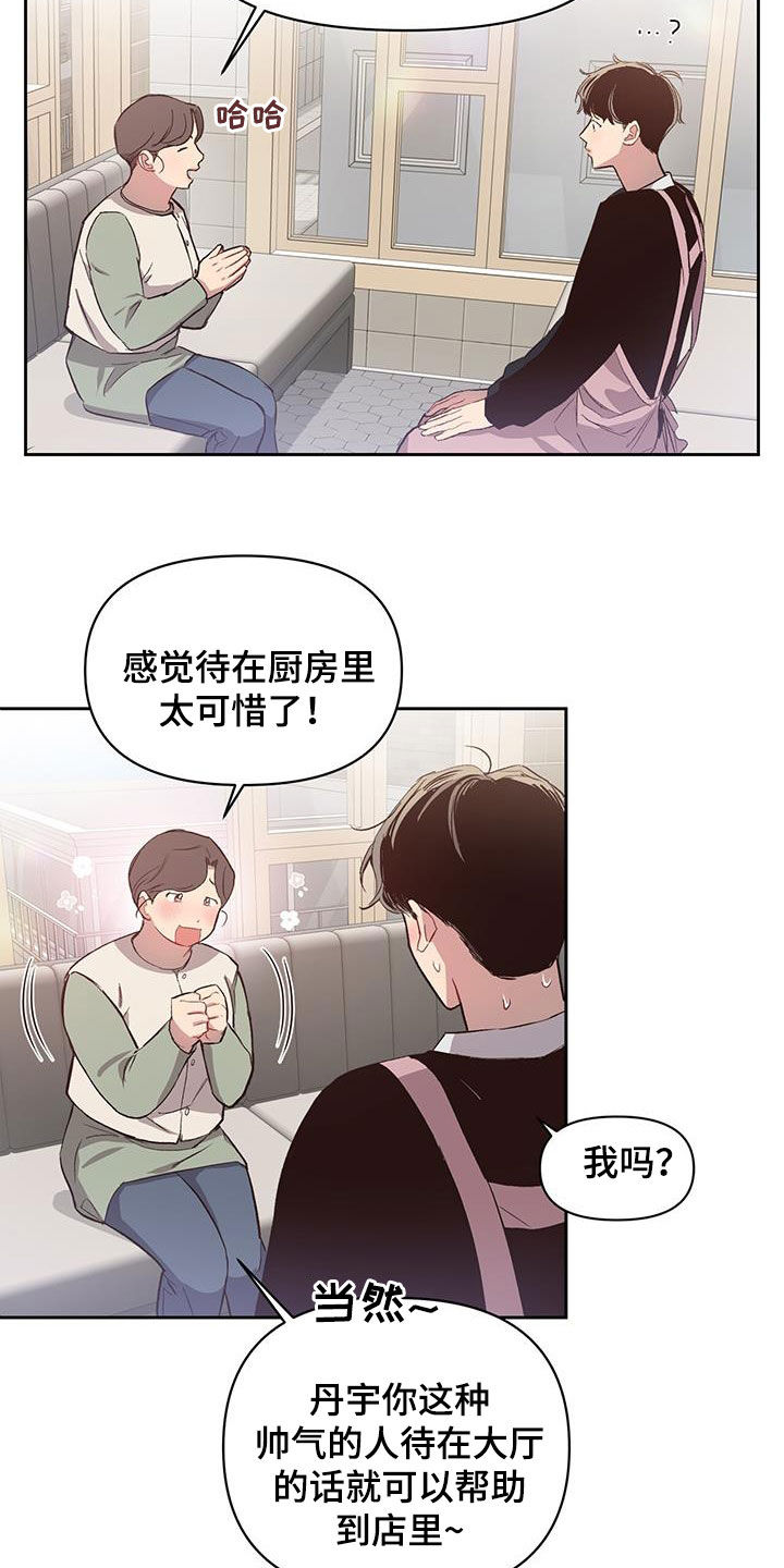 第25章：定期见面9
