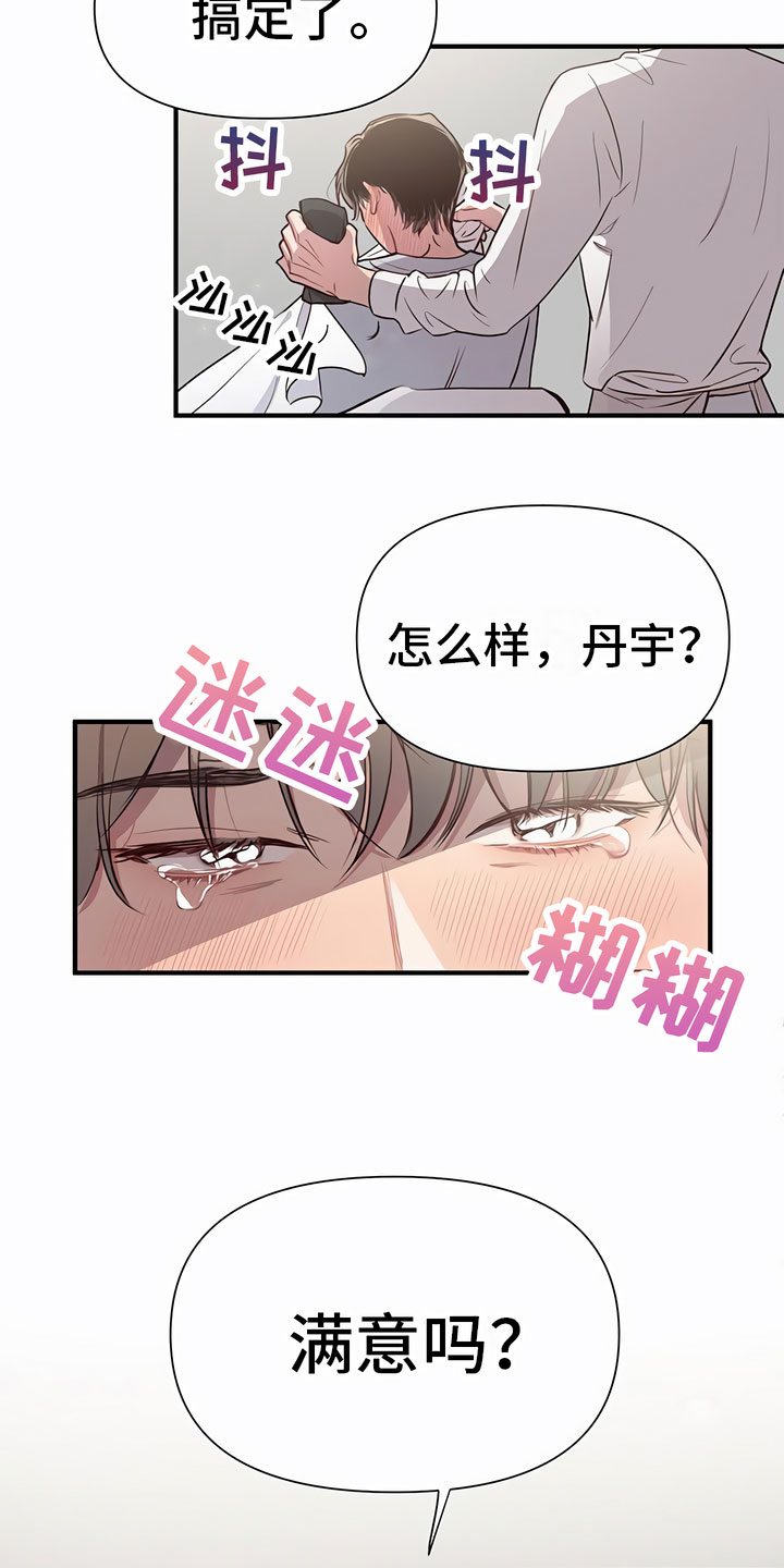 第3章：可怕4