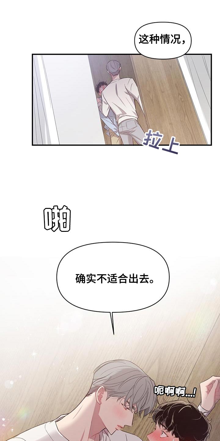 第17章：不适合出去11