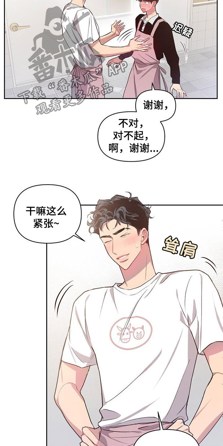 第25章：定期见面17