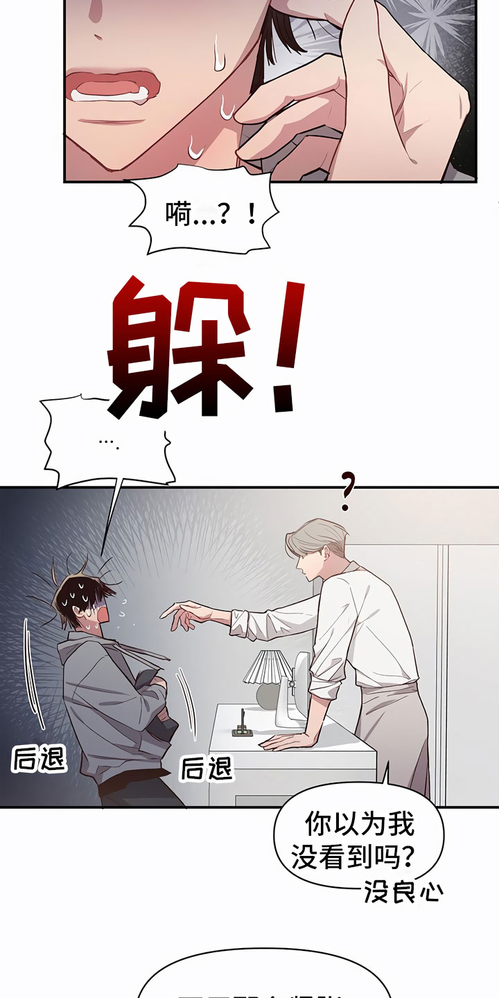 第5章：有趣18