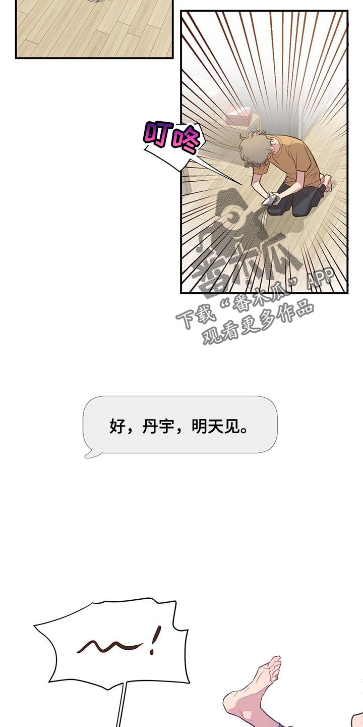 第21章：想起那个人20