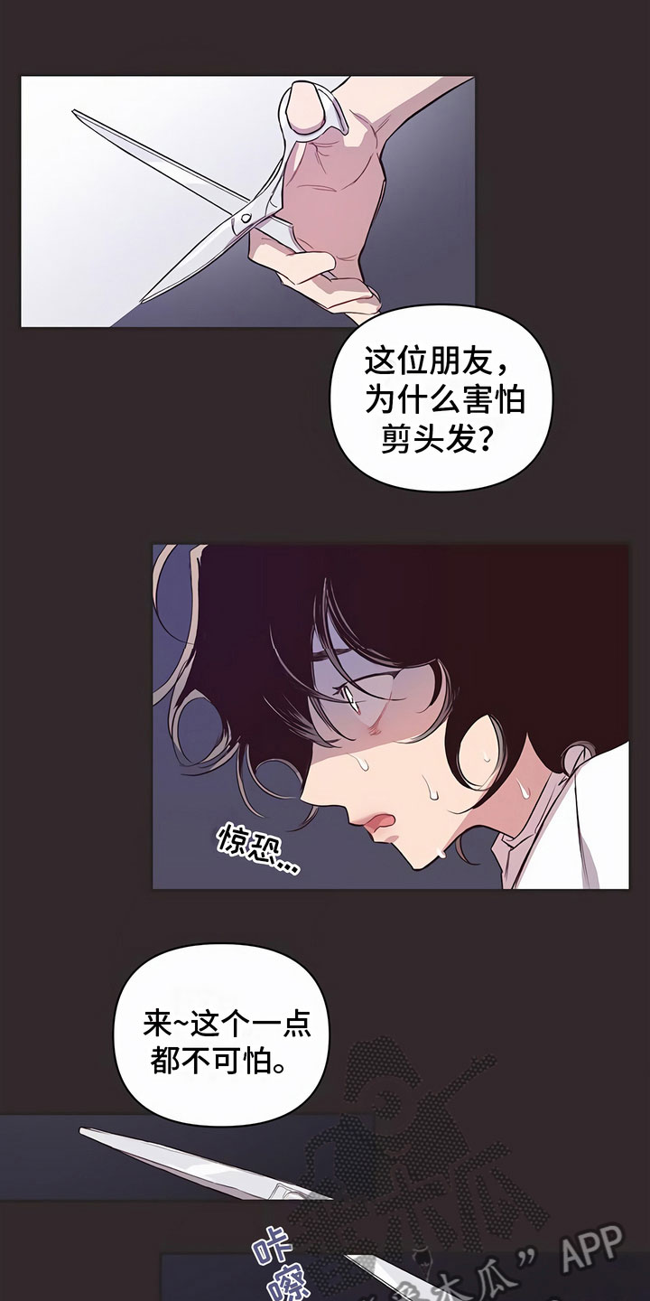 第10章：害怕16