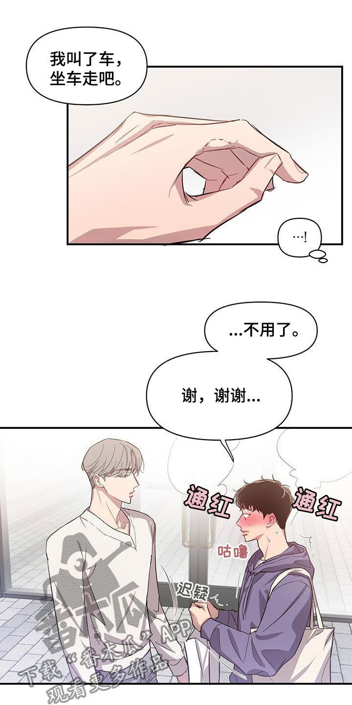 第19章：马上会再见8
