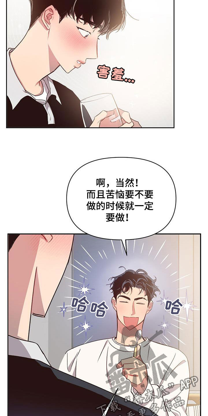 第26章：介绍给我13