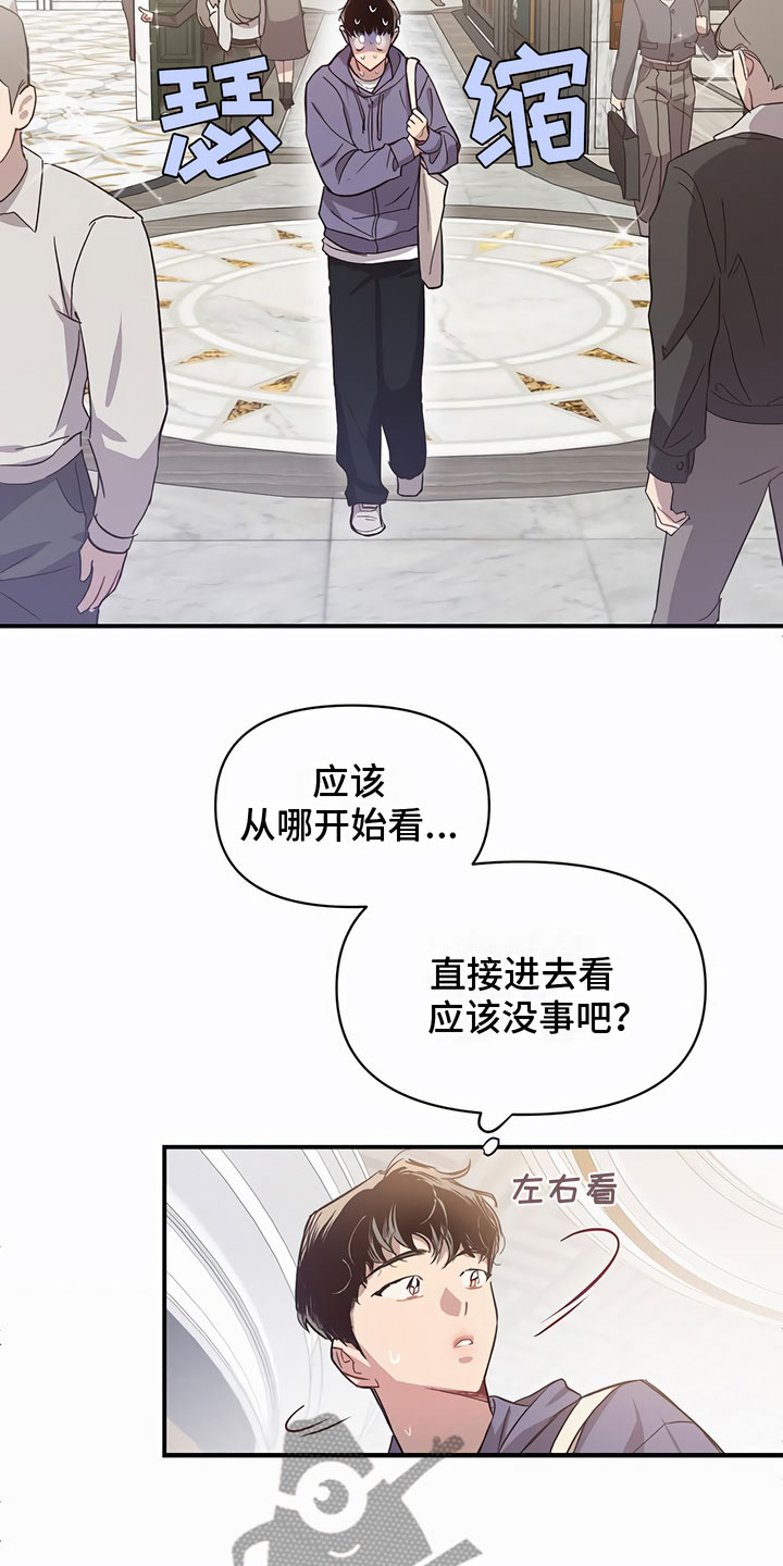 第13章：偶遇9