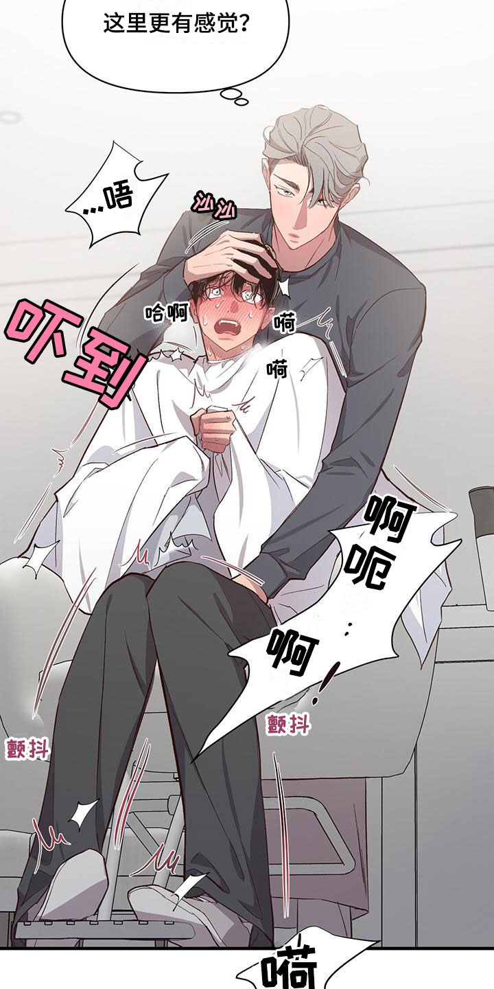 第9章：无法直视9