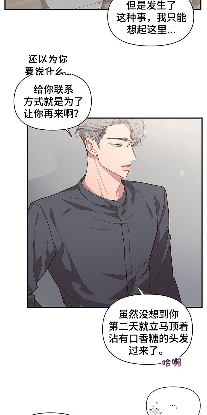 第7章：不是吗9