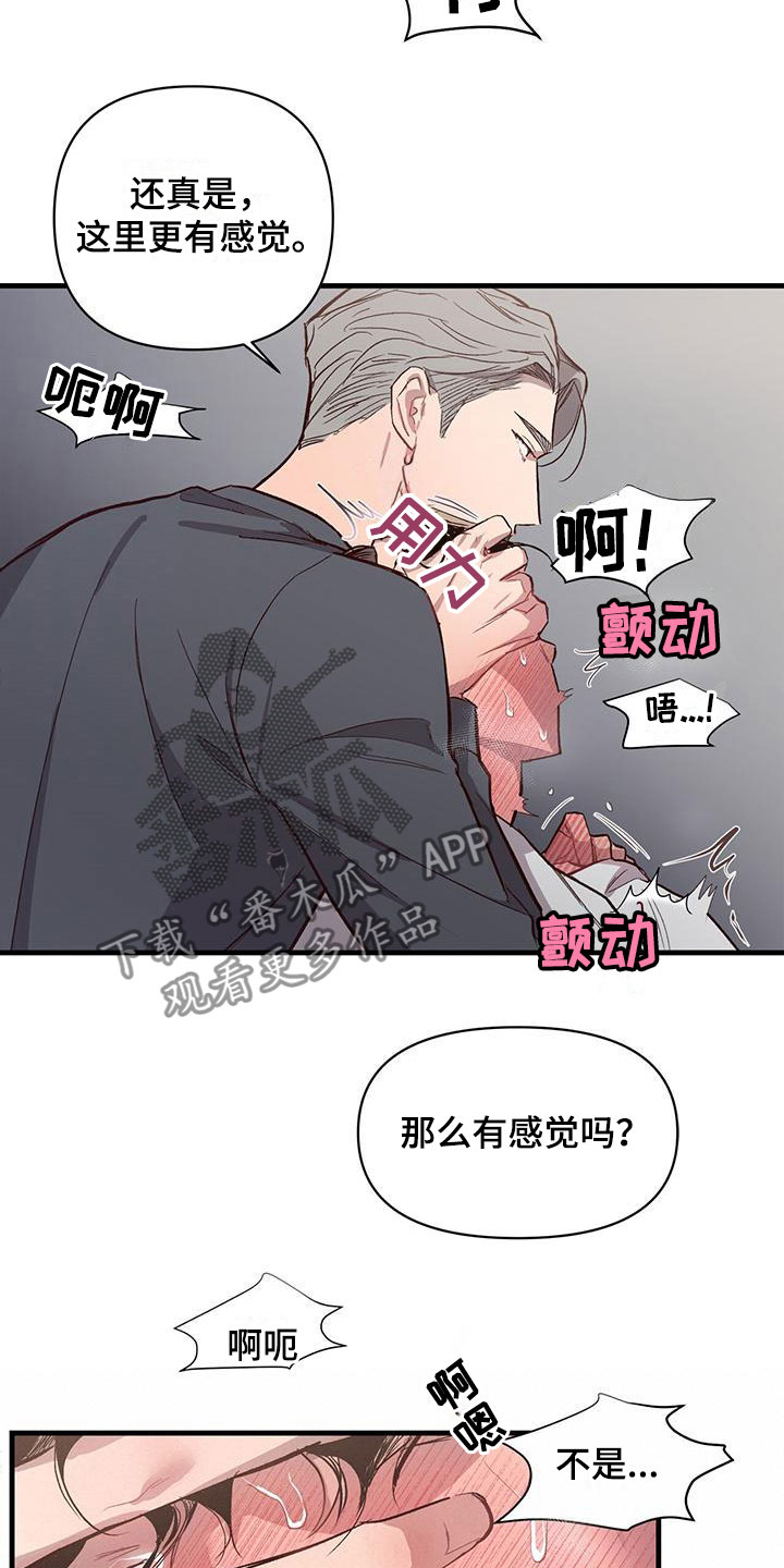 第9章：无法直视10