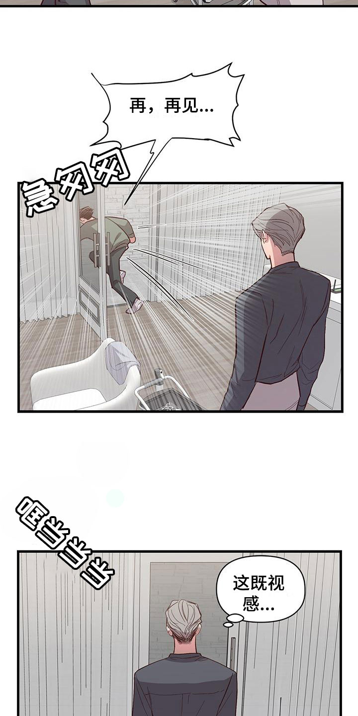 第9章：无法直视21