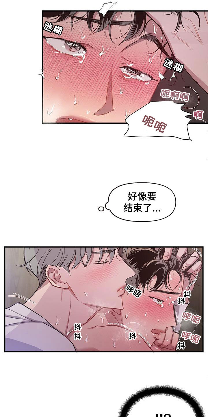 第18章：外面会听到的11