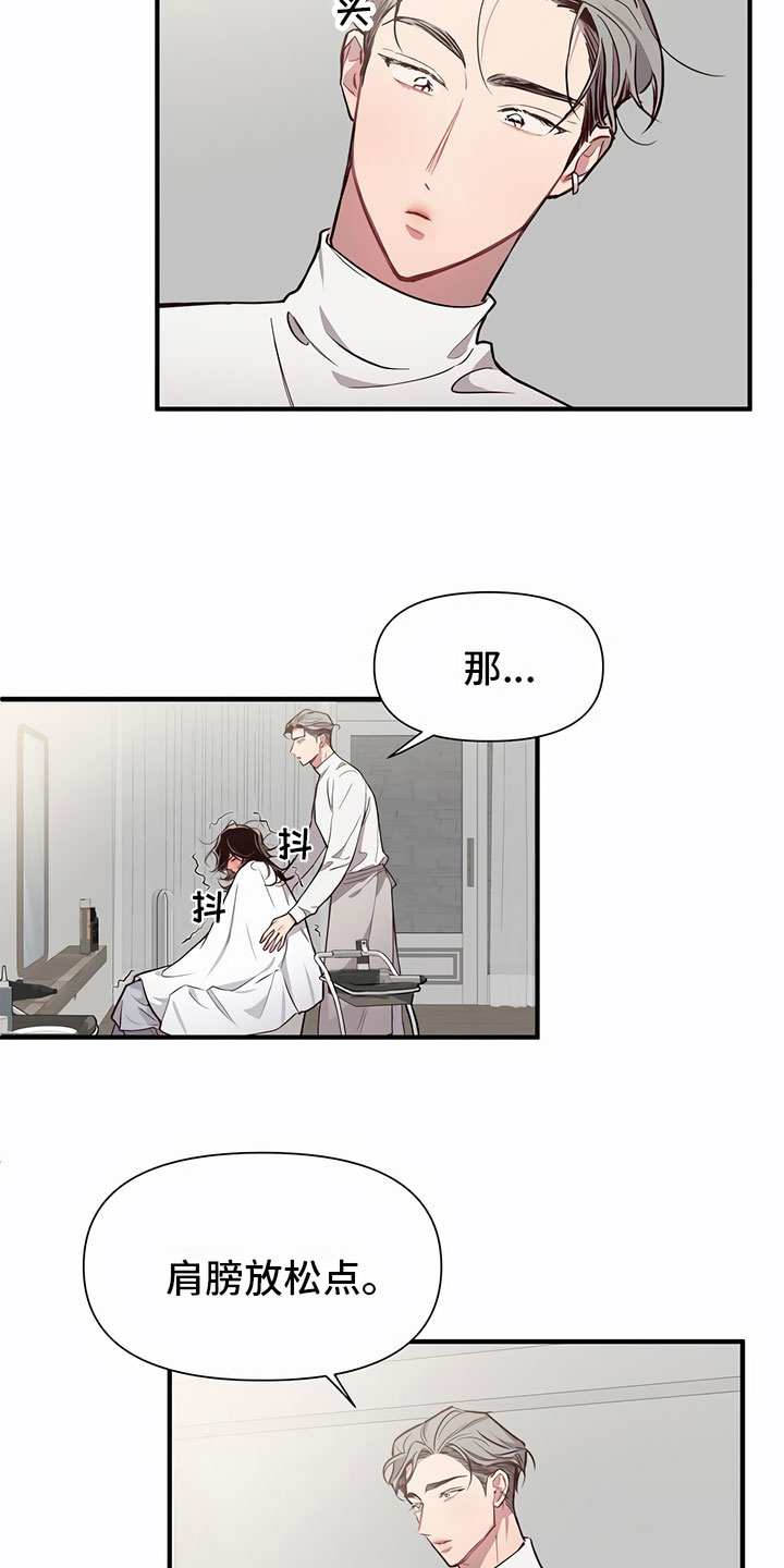第2章：糟糕了8