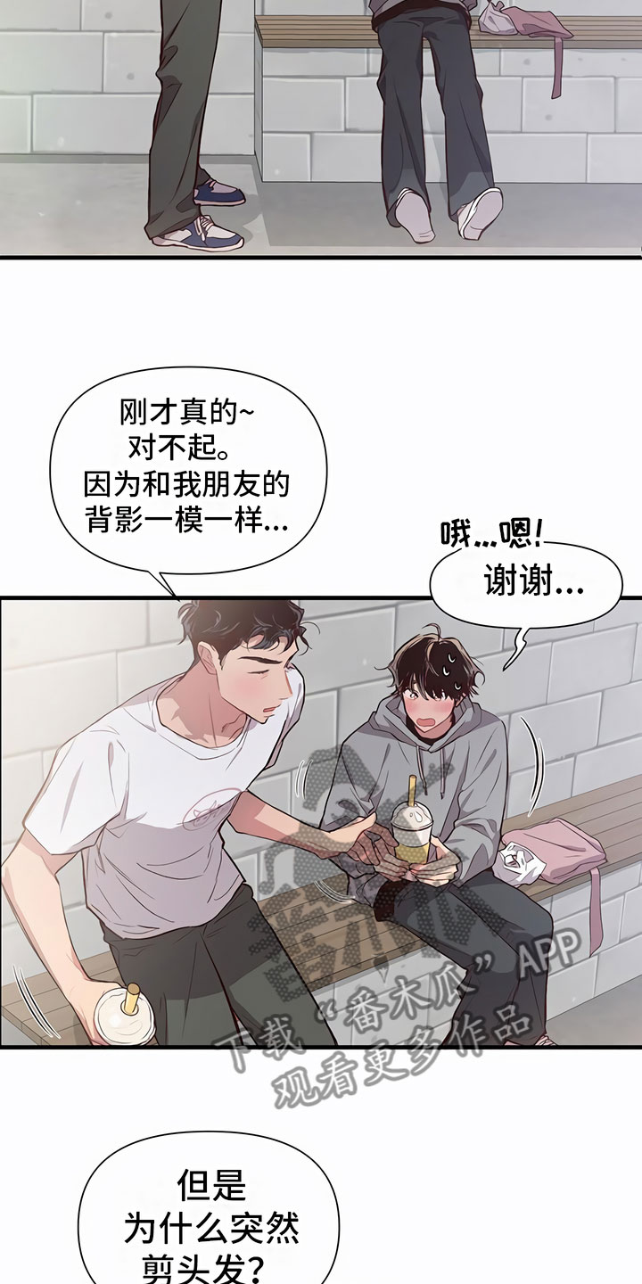 第4章：认错人10