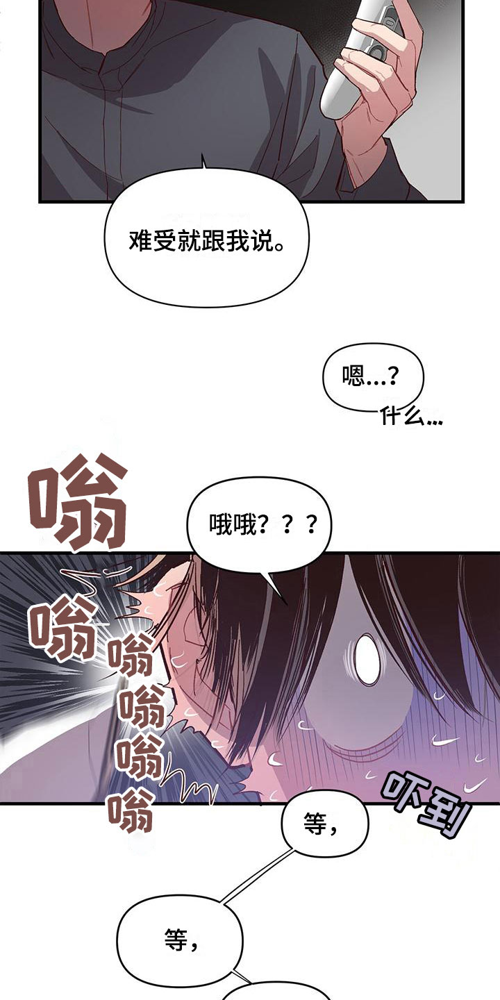 第8章：我帮你4