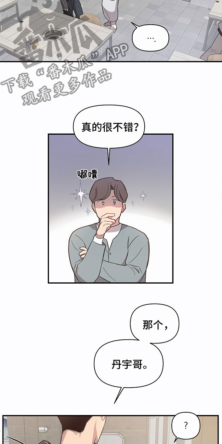 第12章：联络方式8
