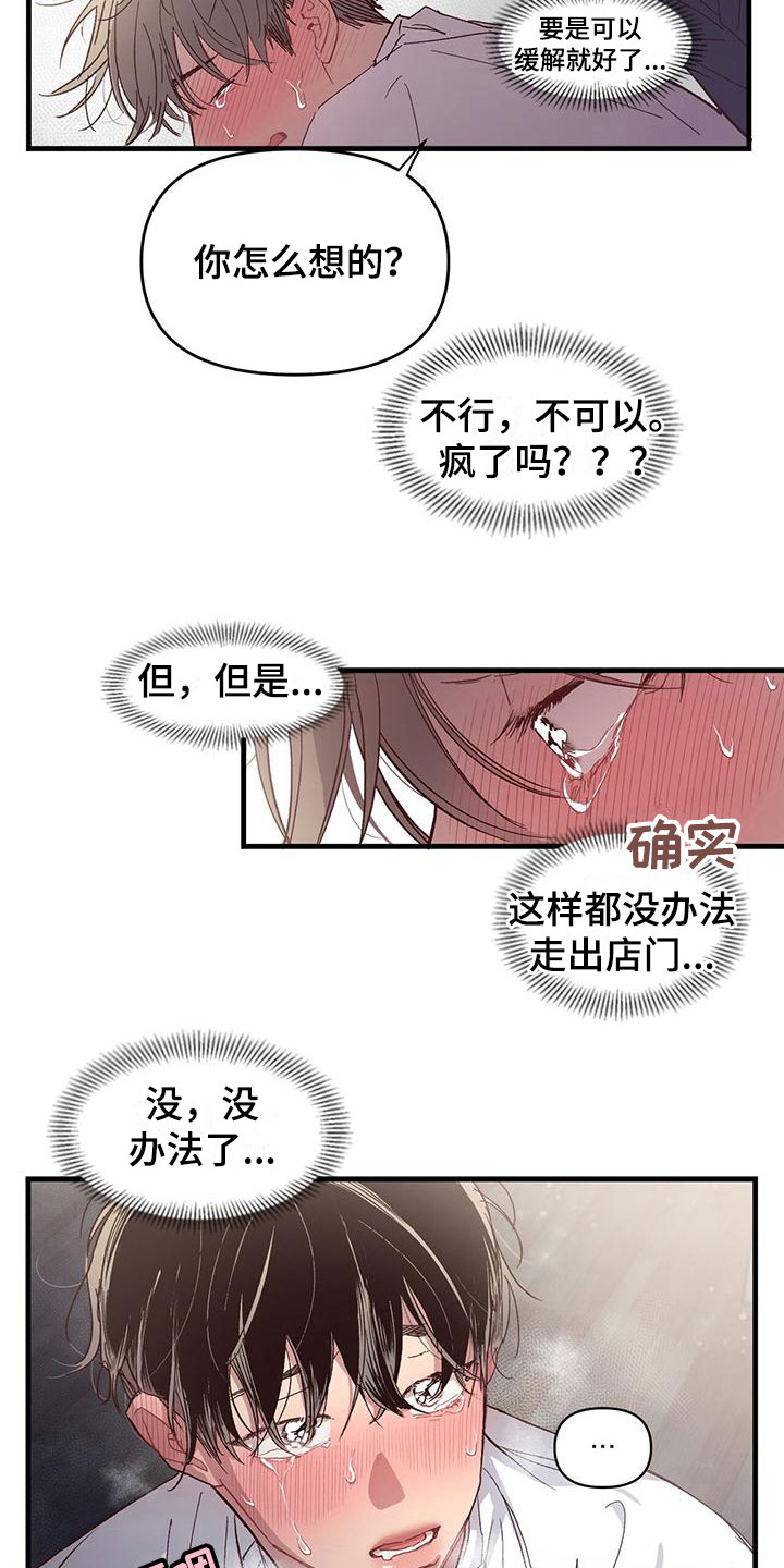 第8章：我帮你13