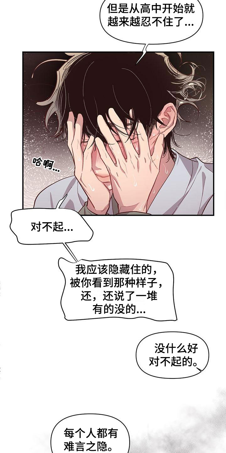第7章：不是吗11