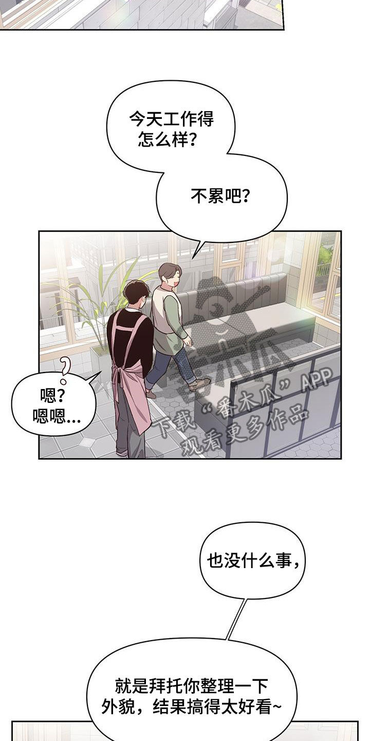 第25章：定期见面8
