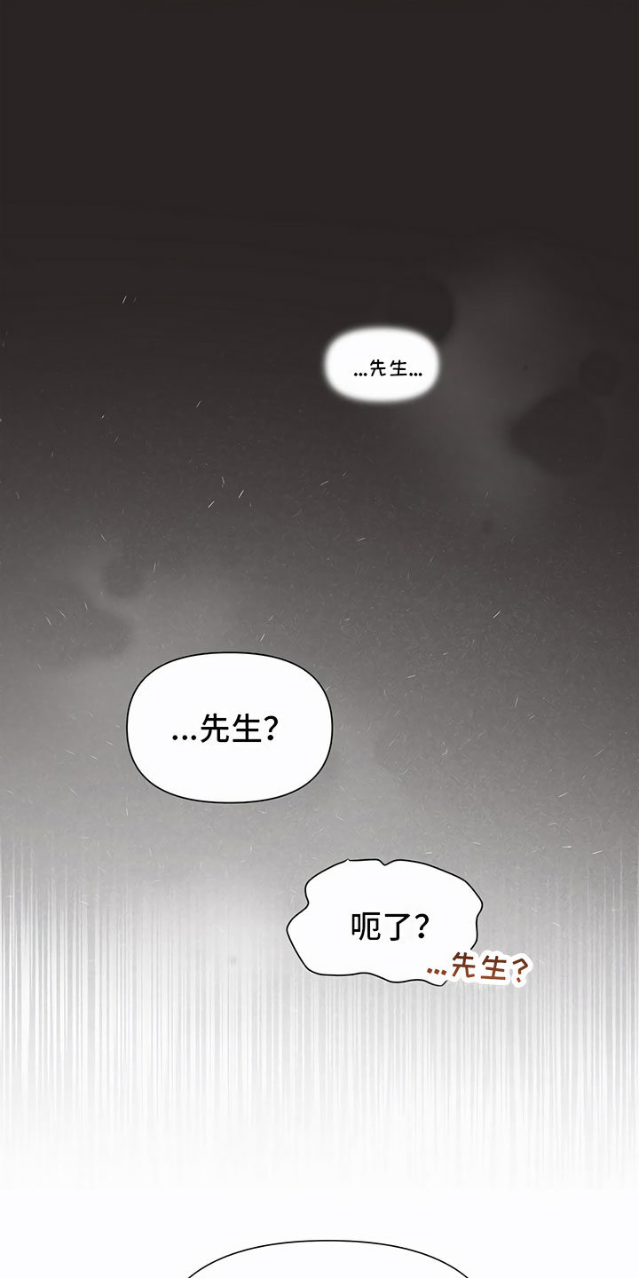 第1章：剪发18
