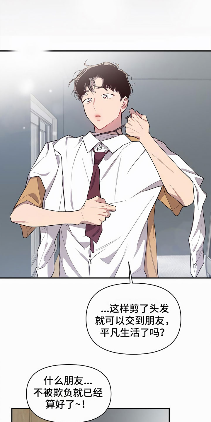 第11章：巨大的安慰7