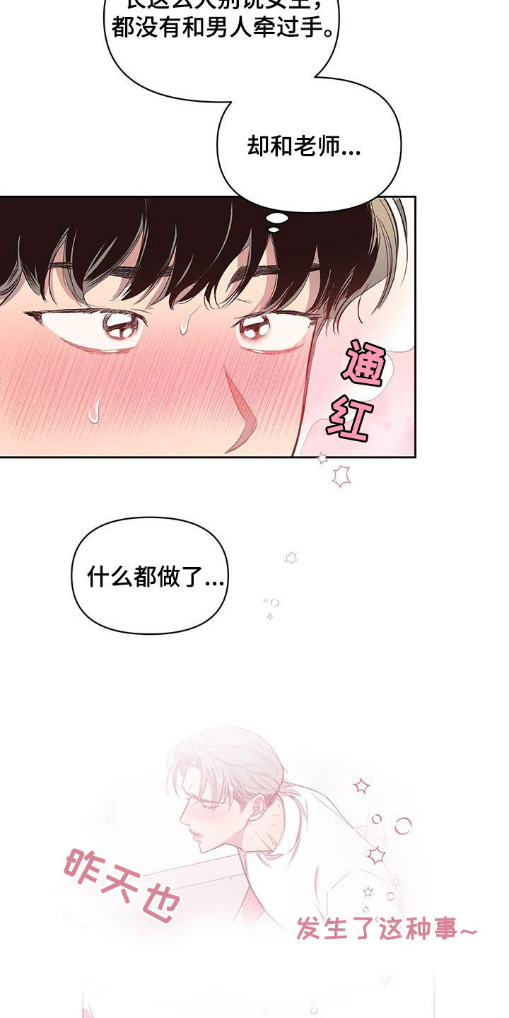 第25章：定期见面2