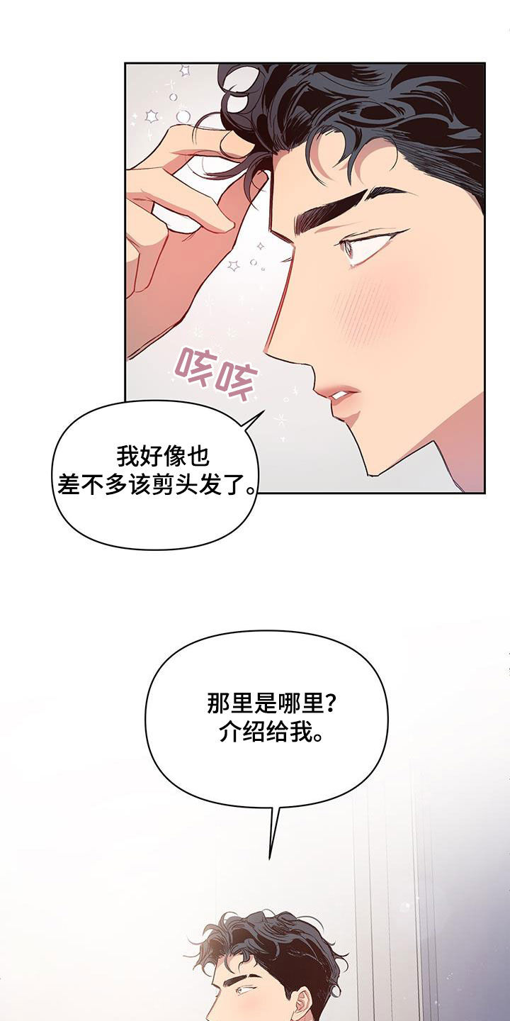 第26章：介绍给我17