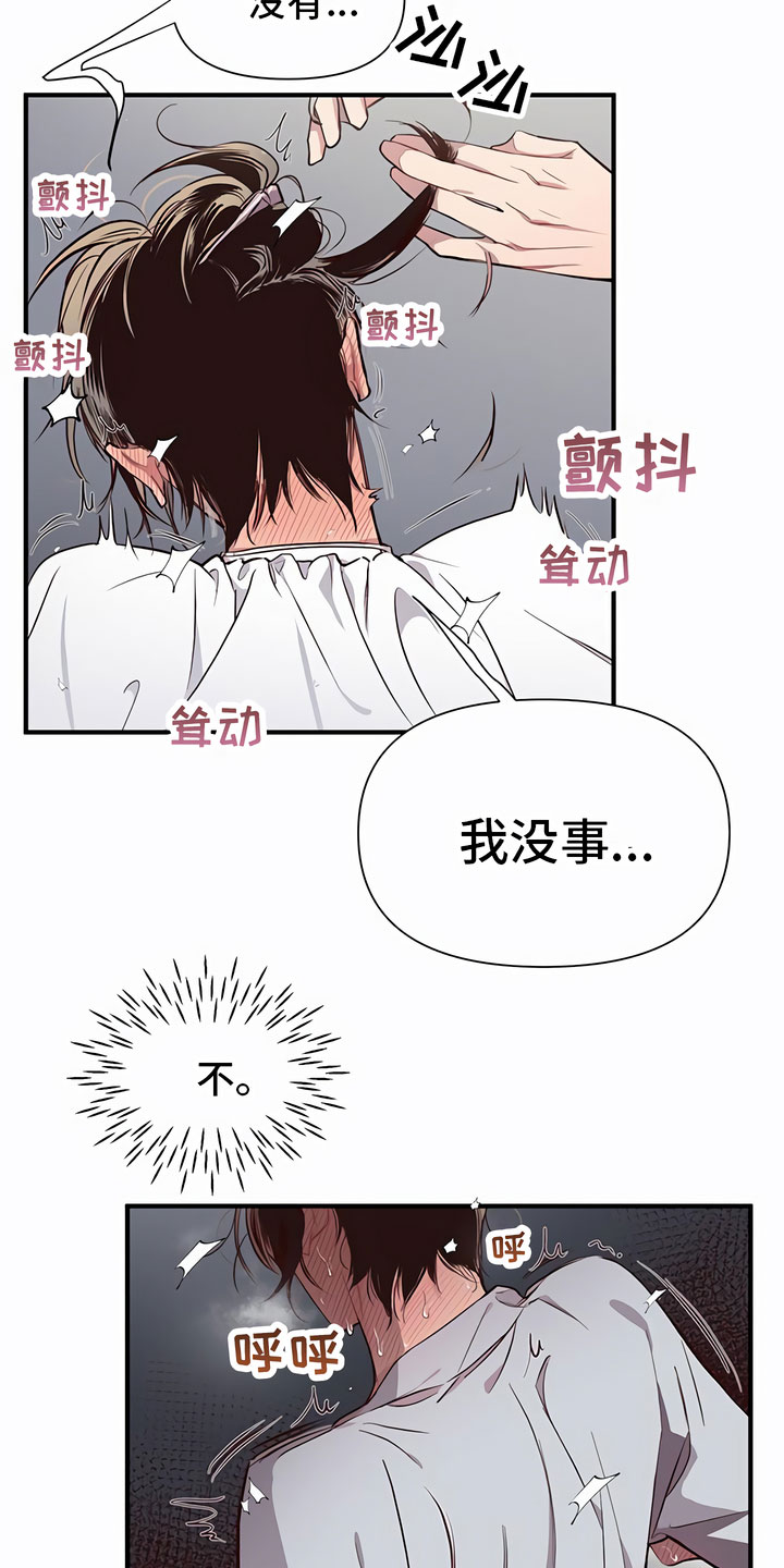 第2章：糟糕了16