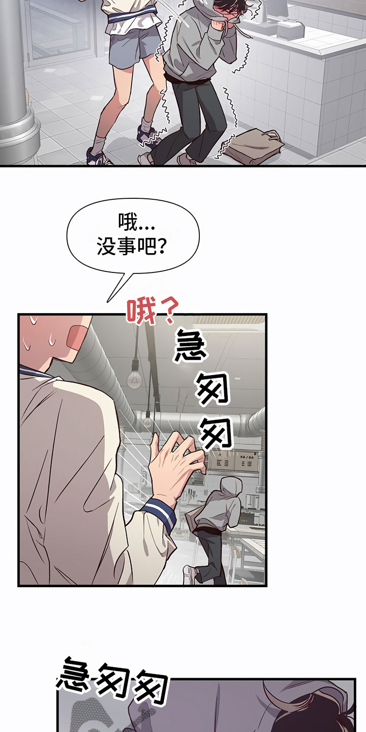 第4章：认错人6
