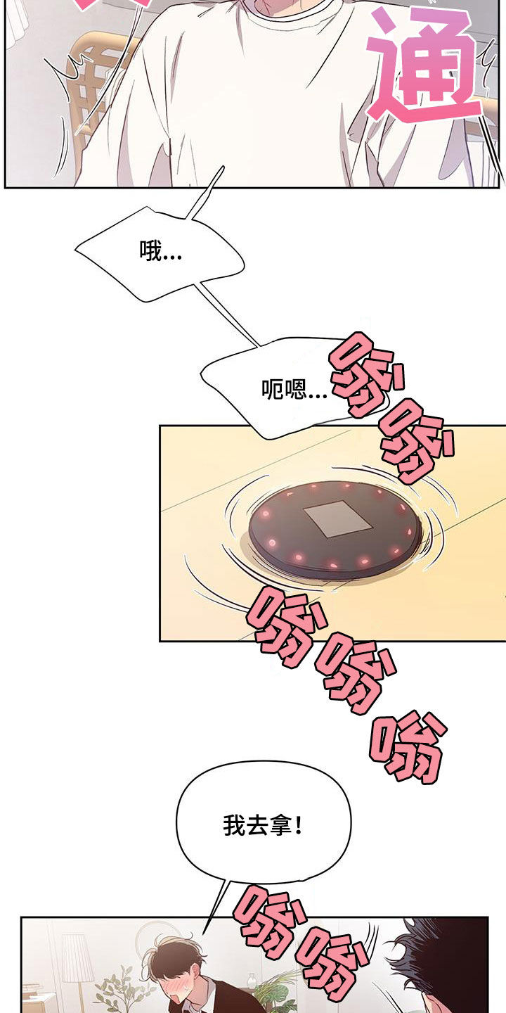 第26章：介绍给我7