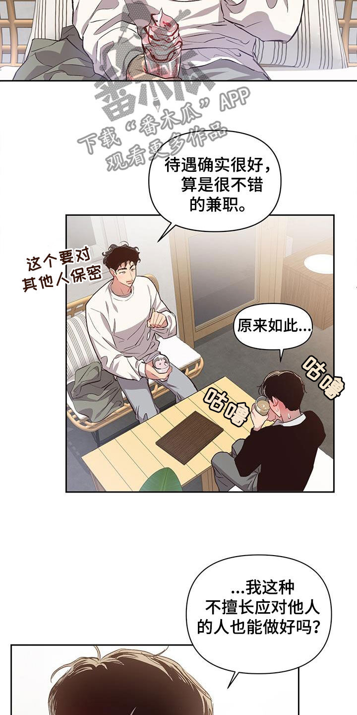 第26章：介绍给我12