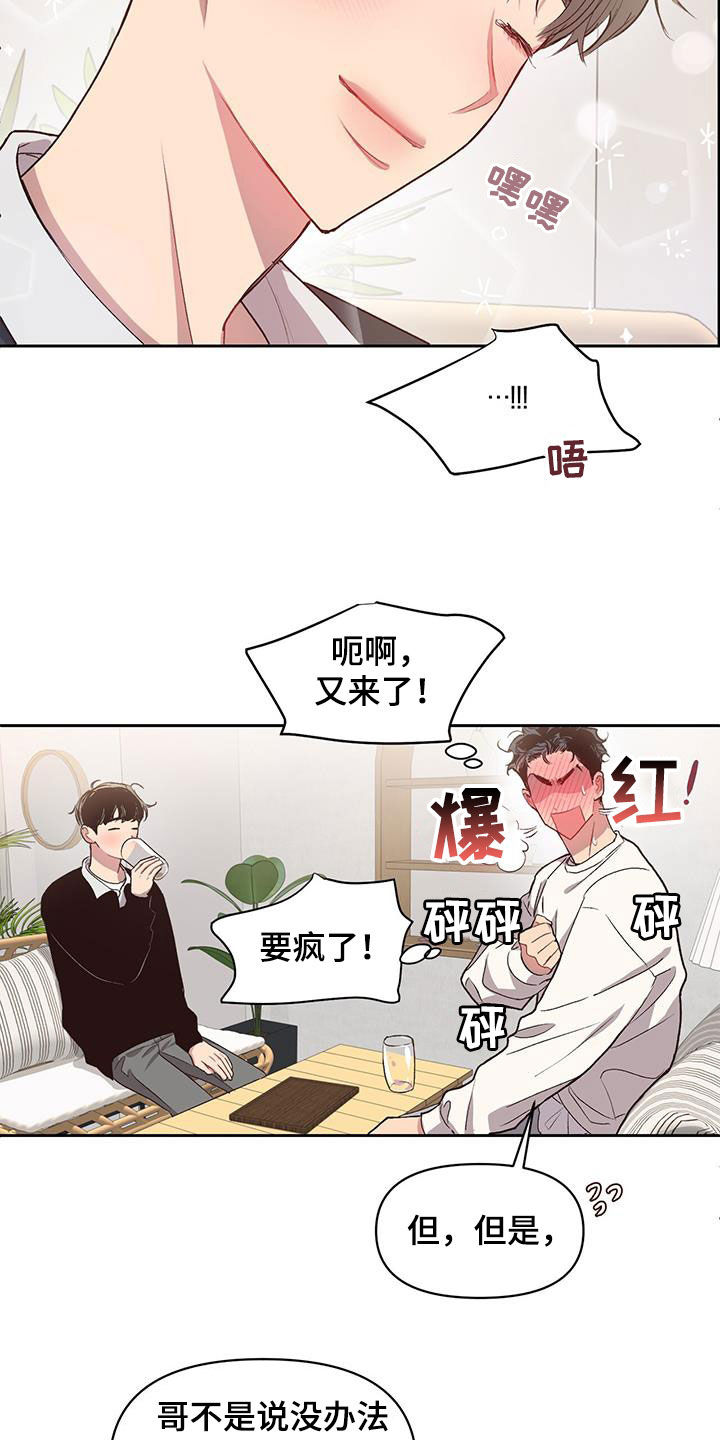 第26章：介绍给我15