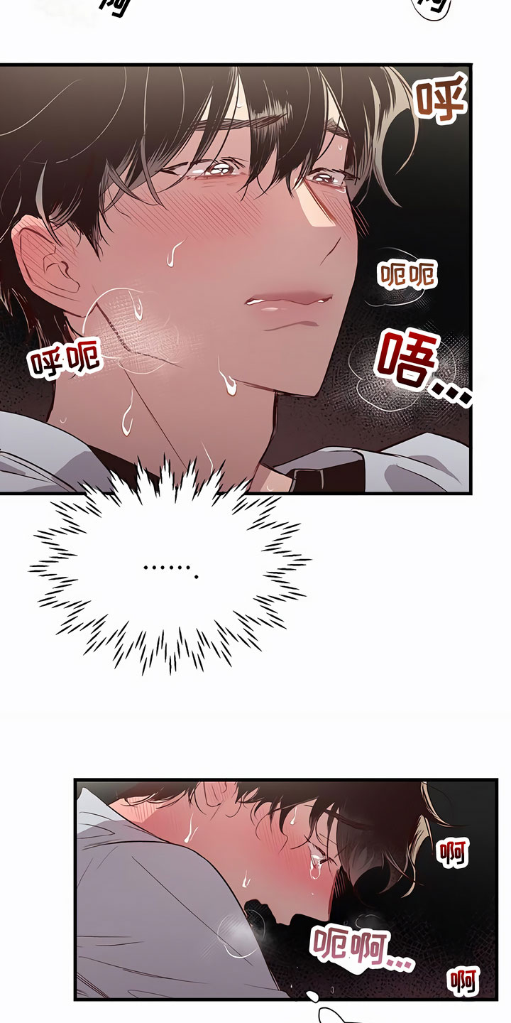 第3章：可怕16